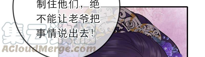 太子，你好甜43话 鱼死网破