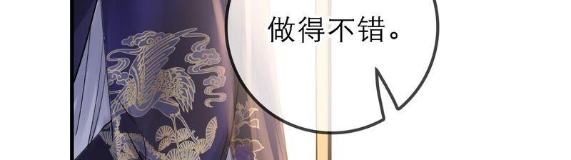 太子，你好甜43话 鱼死网破