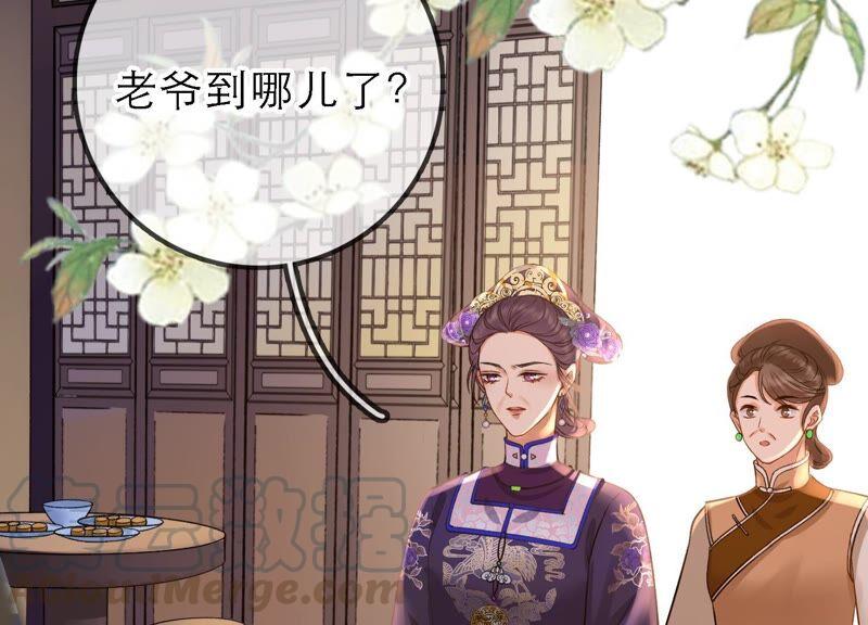 太子，你好甜43话 鱼死网破