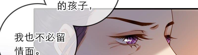 太子，你好甜43话 鱼死网破