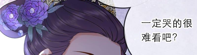 太子，你好甜43话 鱼死网破