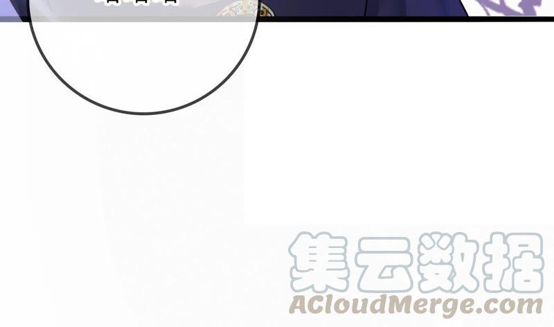 太子，你好甜43话 鱼死网破