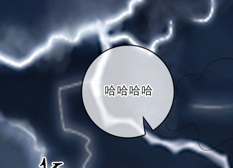 太子，你好甜43话 鱼死网破