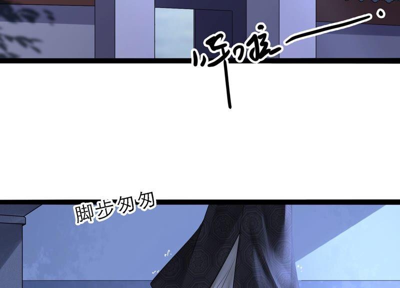 太子，你好甜43话 鱼死网破