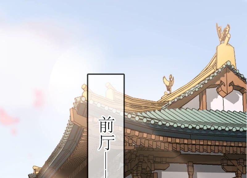 太子，你好甜43话 鱼死网破