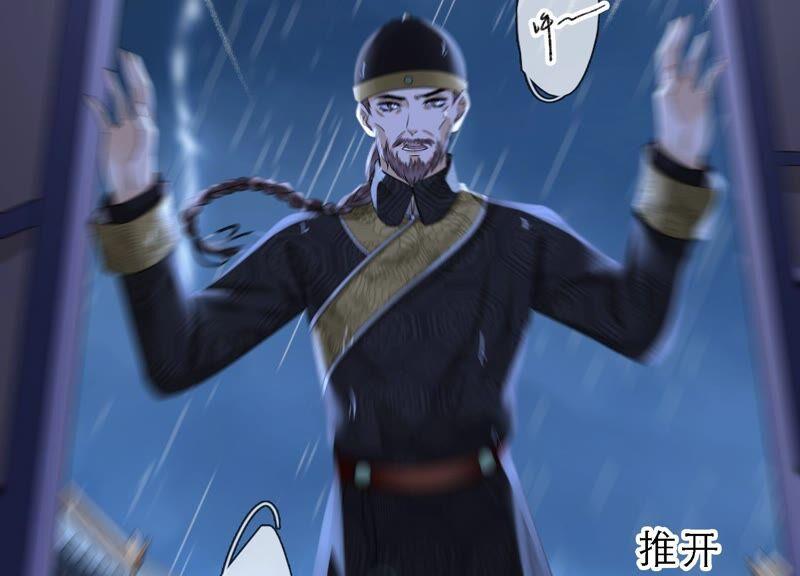 太子，你好甜43话 鱼死网破