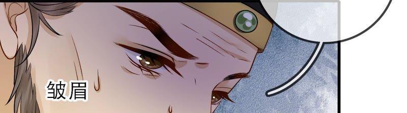 太子，你好甜43话 鱼死网破