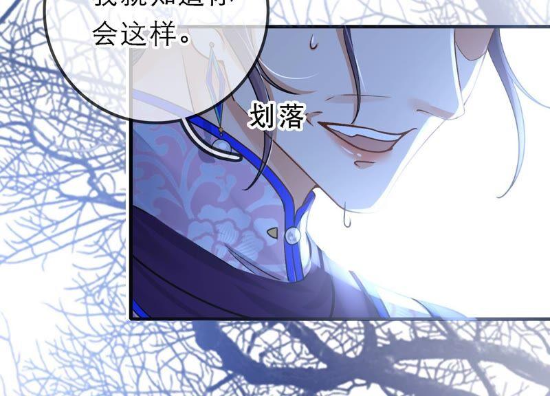 太子，你好甜43话 鱼死网破