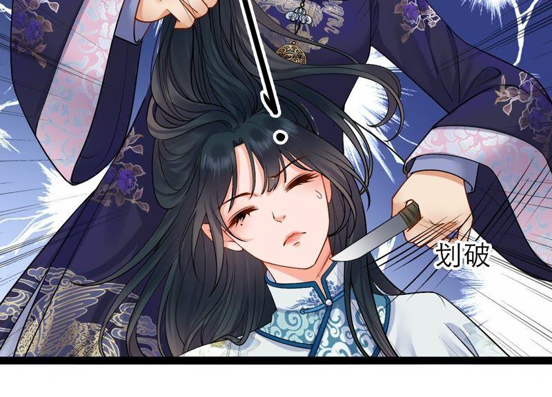 太子，你好甜43话 鱼死网破