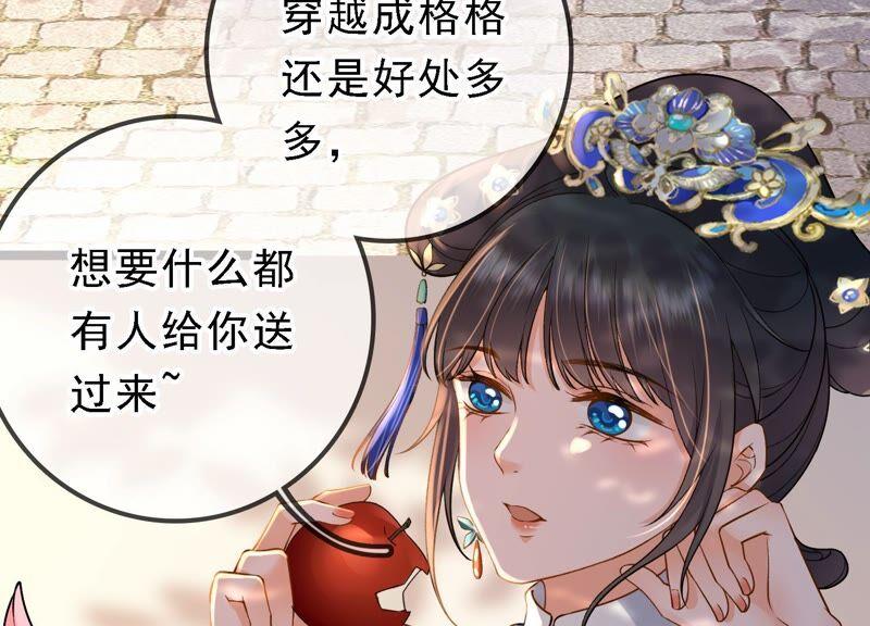 太子，你好甜40话 拿话关键道具