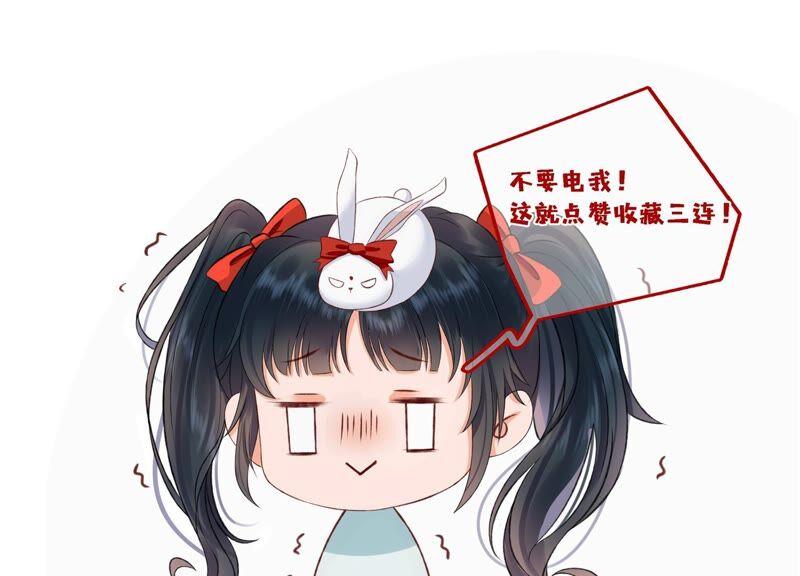 太子，你好甜40话 拿话关键道具