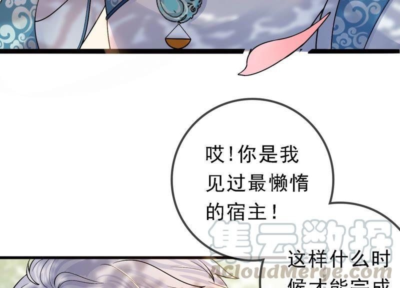 太子，你好甜40话 拿话关键道具