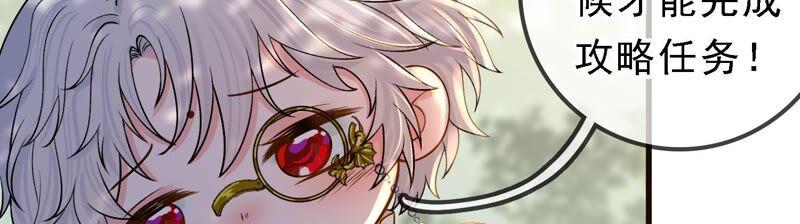 太子，你好甜40话 拿话关键道具