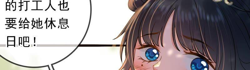 太子，你好甜40话 拿话关键道具