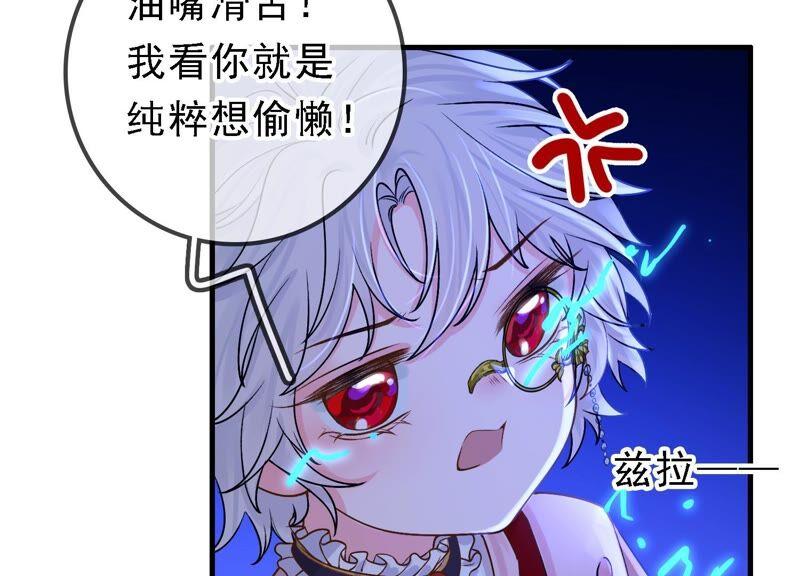 太子，你好甜40话 拿话关键道具