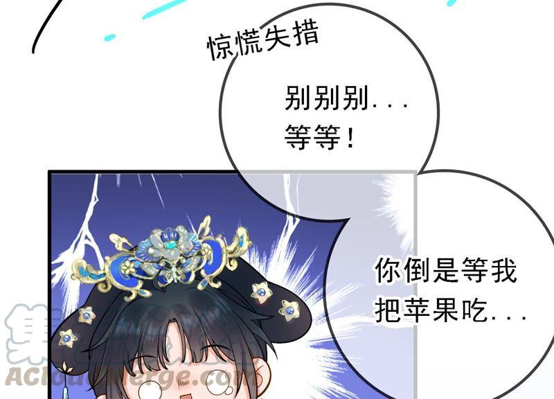 太子，你好甜40话 拿话关键道具