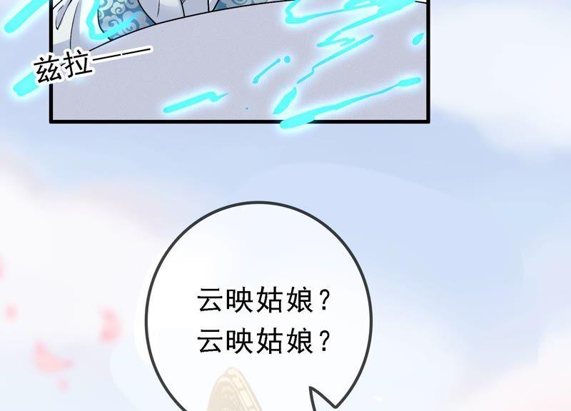 太子，你好甜40话 拿话关键道具