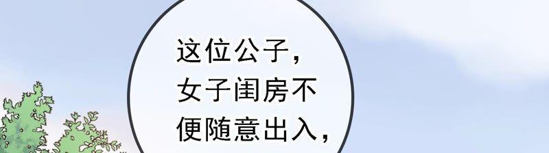 太子，你好甜40话 拿话关键道具