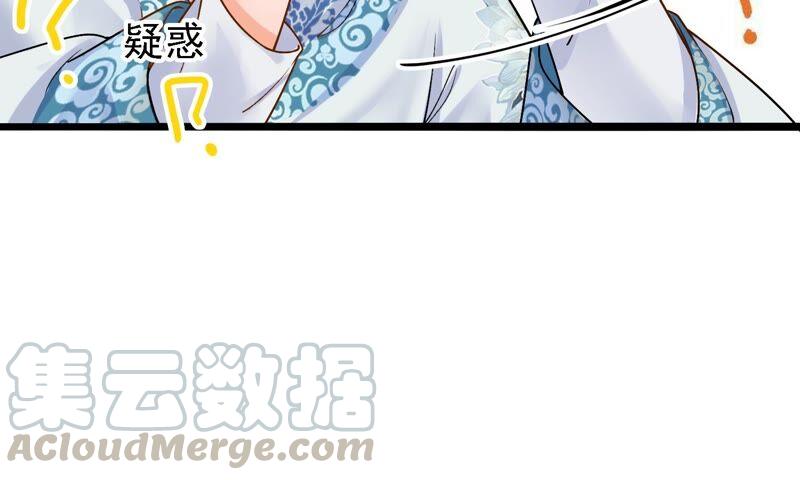 太子，你好甜40话 拿话关键道具