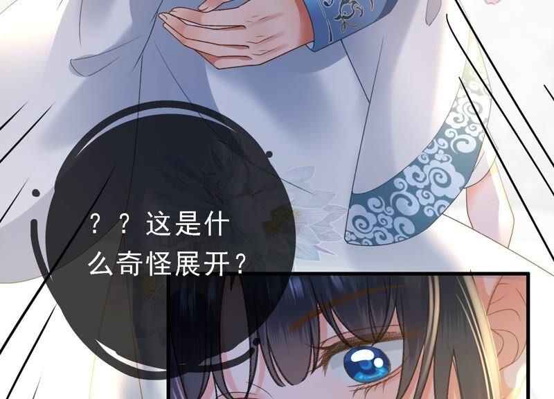 太子，你好甜40话 拿话关键道具