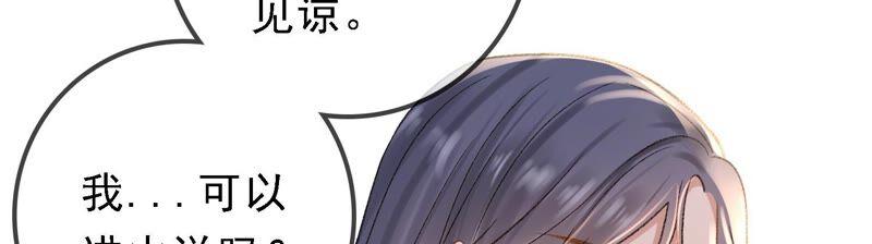 太子，你好甜40话 拿话关键道具