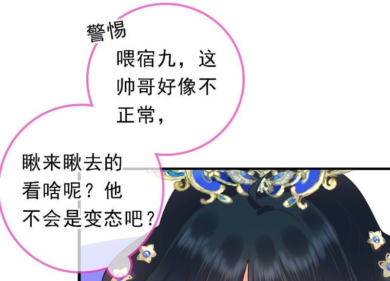 太子，你好甜40话 拿话关键道具