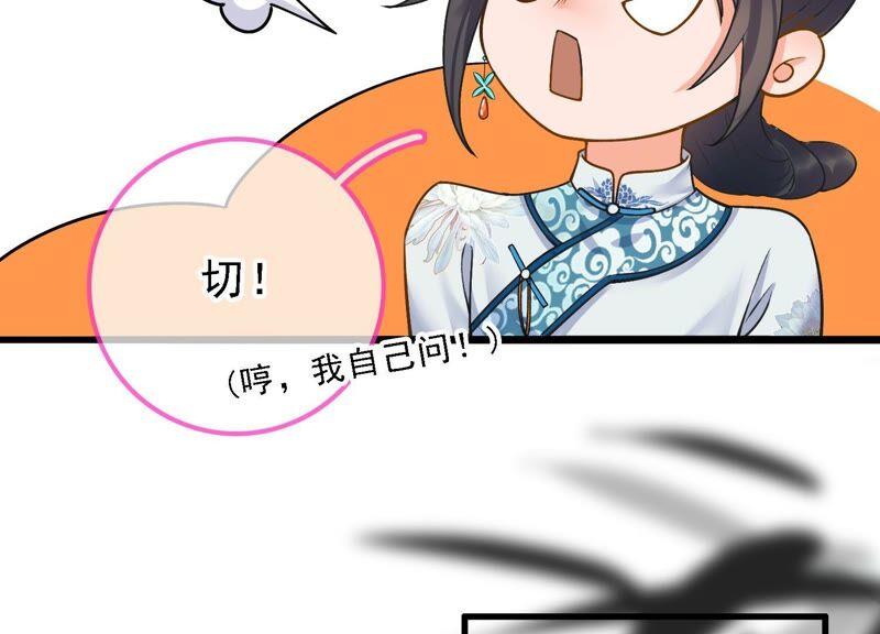 太子，你好甜40话 拿话关键道具