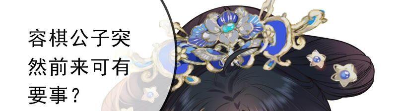 太子，你好甜40话 拿话关键道具