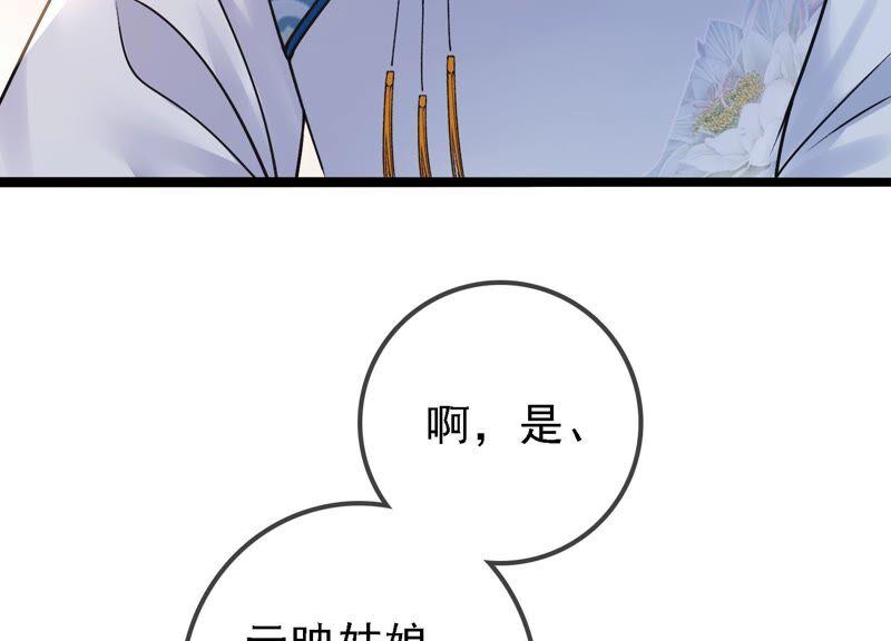 太子，你好甜40话 拿话关键道具