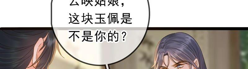 太子，你好甜40话 拿话关键道具