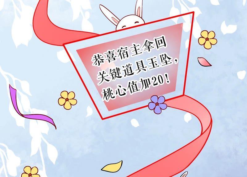 太子，你好甜40话 拿话关键道具