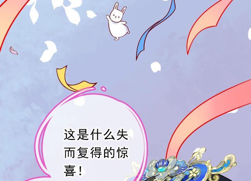 太子，你好甜40话 拿话关键道具