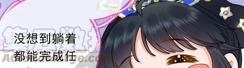 太子，你好甜40话 拿话关键道具