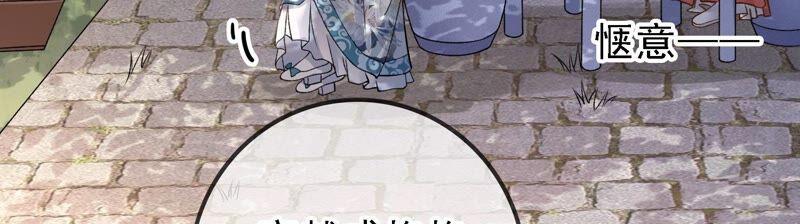 太子，你好甜40话 拿话关键道具