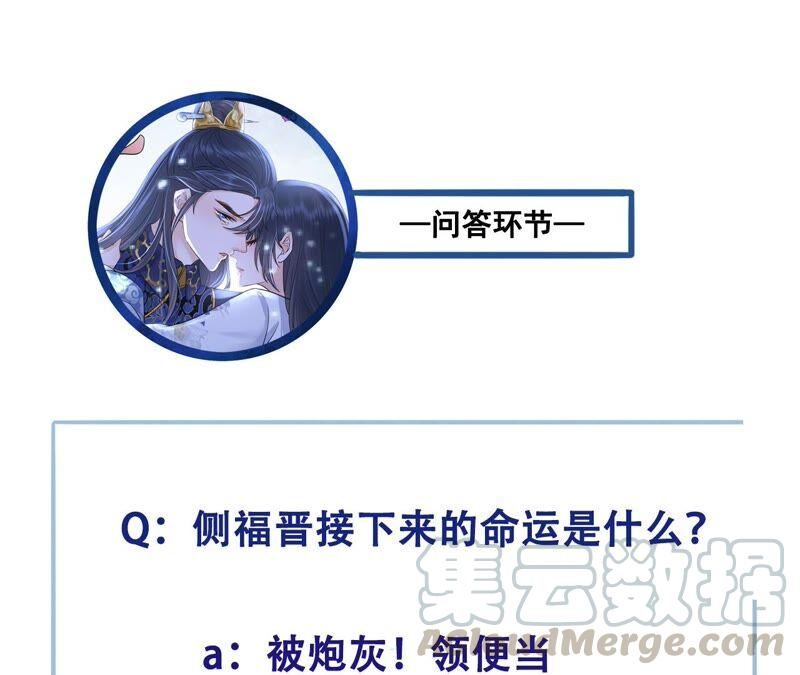 太子，你好甜44话 英雄又救美