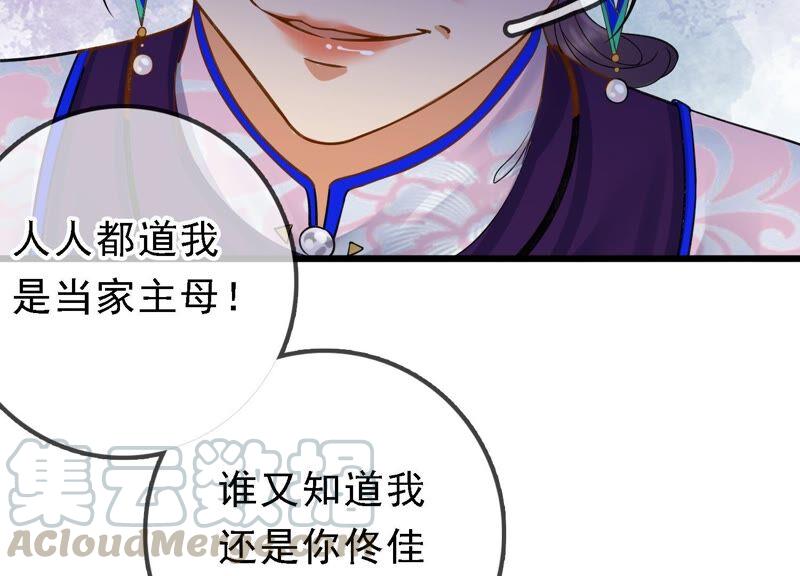 太子，你好甜44话 英雄又救美