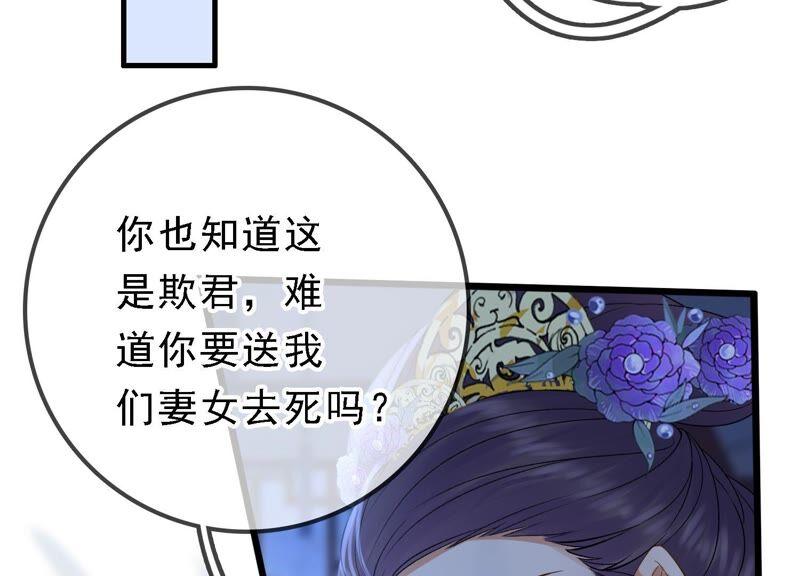 太子，你好甜44话 英雄又救美