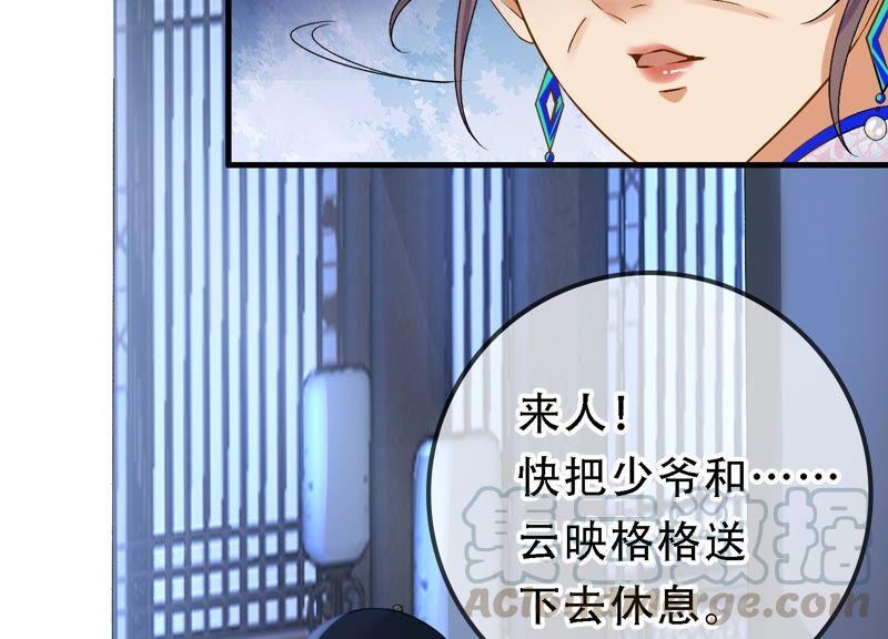 太子，你好甜44话 英雄又救美