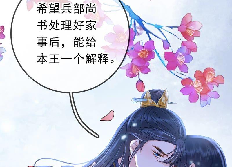 太子，你好甜44话 英雄又救美