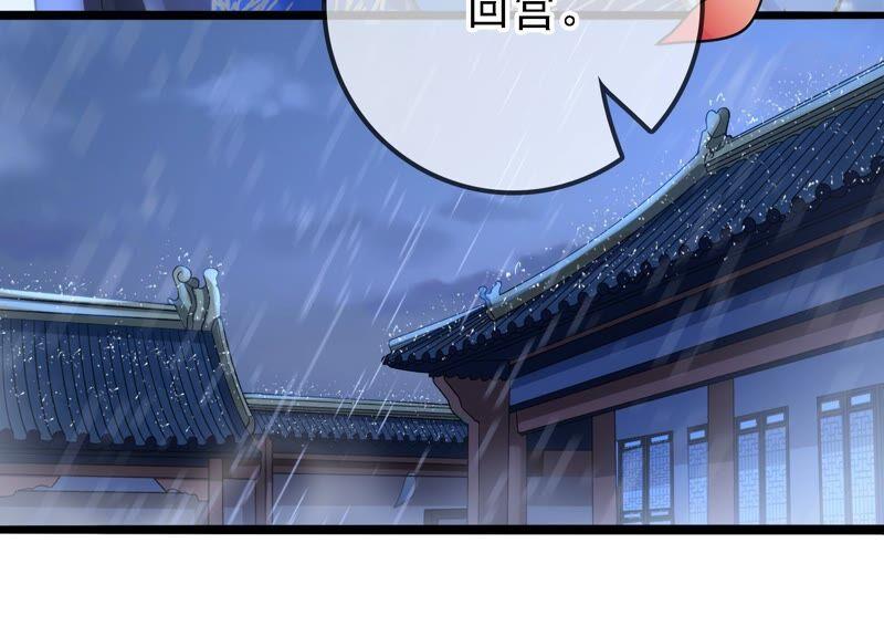 太子，你好甜44话 英雄又救美