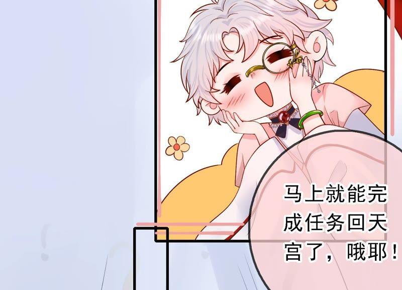 太子，你好甜44话 英雄又救美