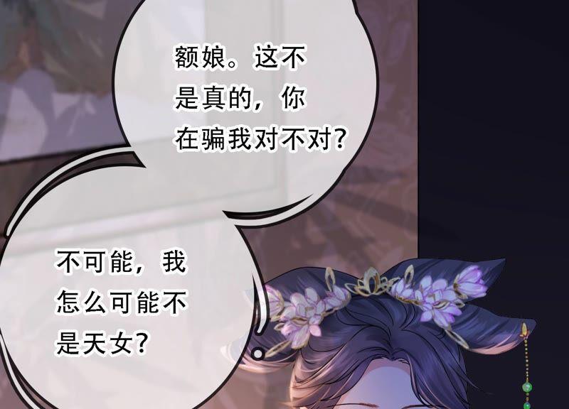 太子，你好甜46话 真假凤凰