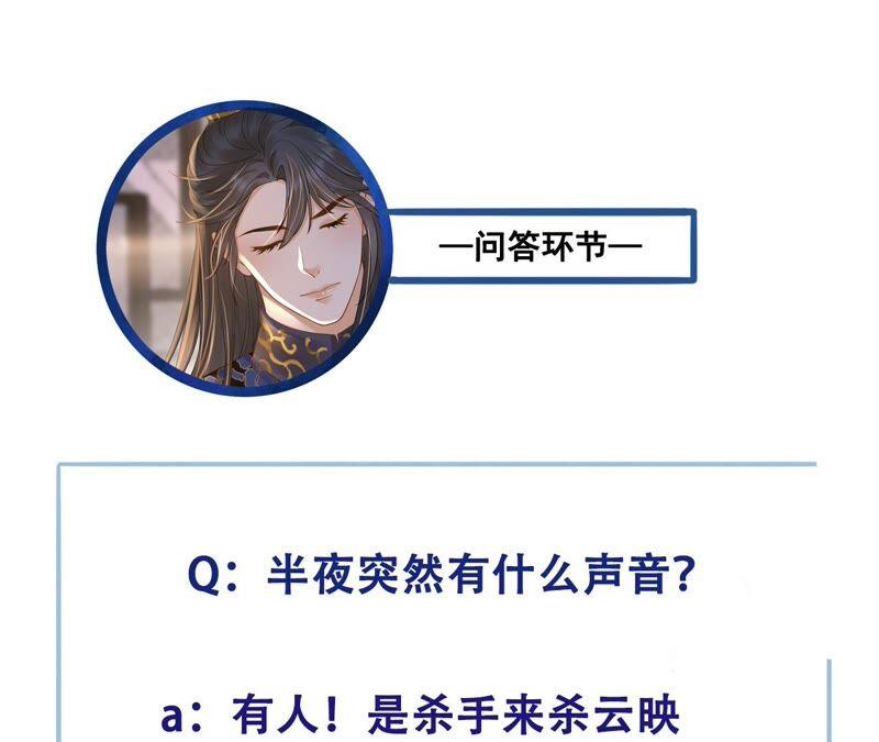 太子，你好甜46话 真假凤凰