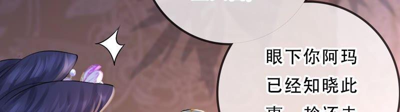 太子，你好甜46话 真假凤凰