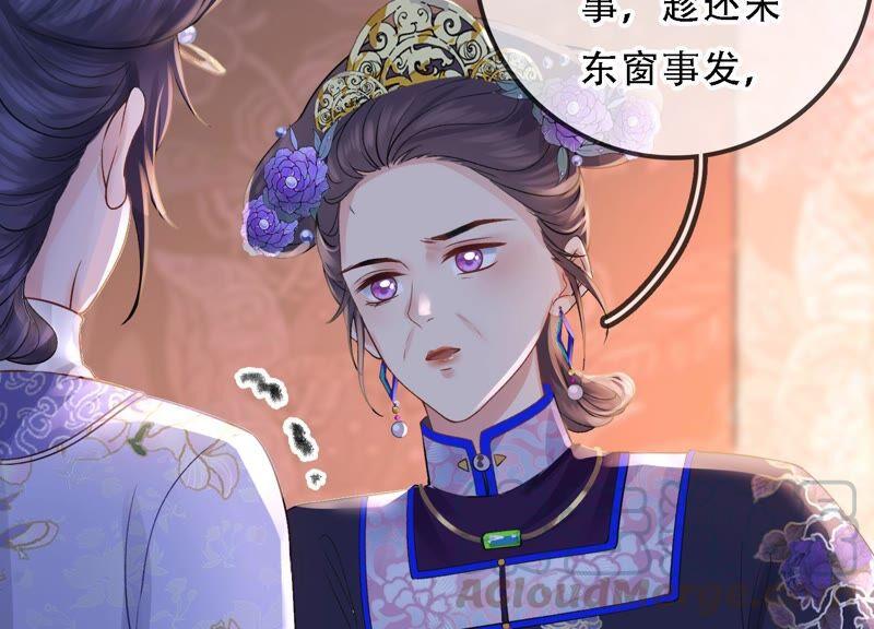 太子，你好甜46话 真假凤凰