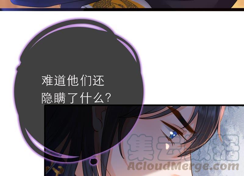 太子，你好甜46话 真假凤凰