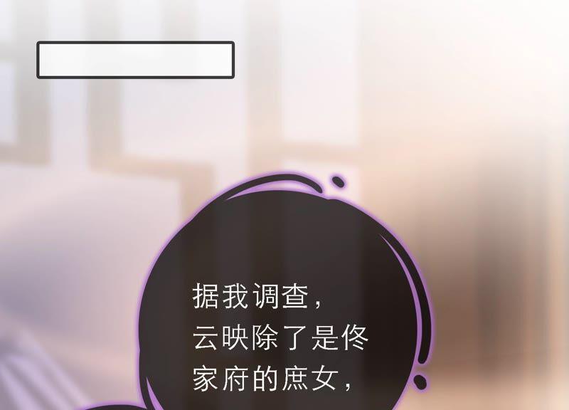 太子，你好甜46话 真假凤凰