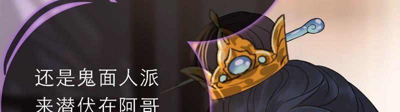 太子，你好甜46话 真假凤凰