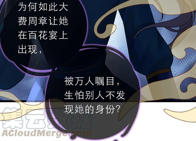 太子，你好甜46话 真假凤凰