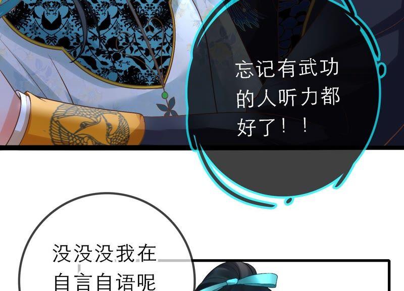 太子，你好甜46话 真假凤凰